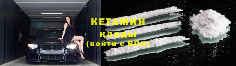 Кетамин ketamine  Малаховка 