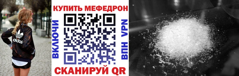 Мефедрон mephedrone  Малаховка 