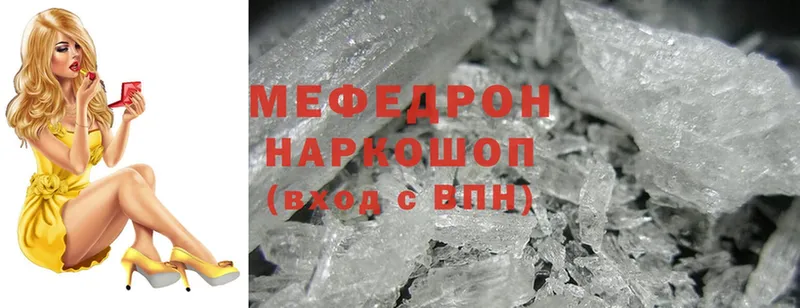 Мефедрон mephedrone  kraken ссылки  Малаховка 