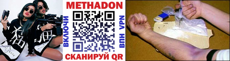 МЕТАДОН кристалл  купить наркоту  Малаховка 