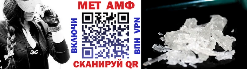 МЕТАМФЕТАМИН кристалл  блэк спрут вход  Малаховка 